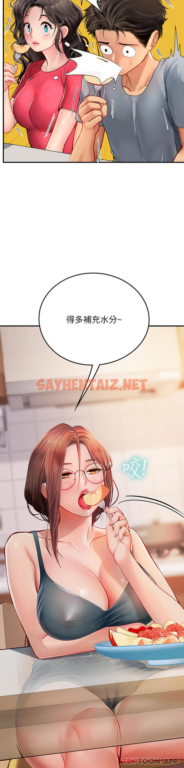 查看漫画海女實習生 - 第43話-火辣辣的桌底風光 - sayhentaiz.net中的1161831图片