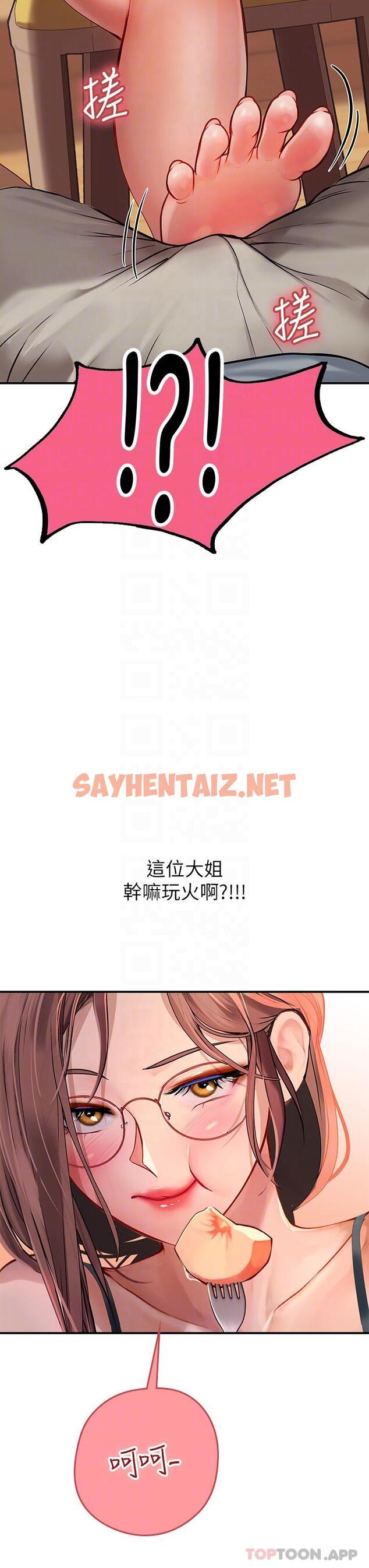 查看漫画海女實習生 - 第43話-火辣辣的桌底風光 - sayhentaiz.net中的1161832图片