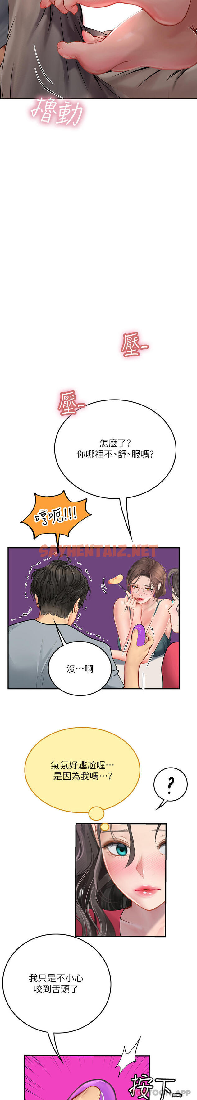 查看漫画海女實習生 - 第43話-火辣辣的桌底風光 - sayhentaiz.net中的1161837图片