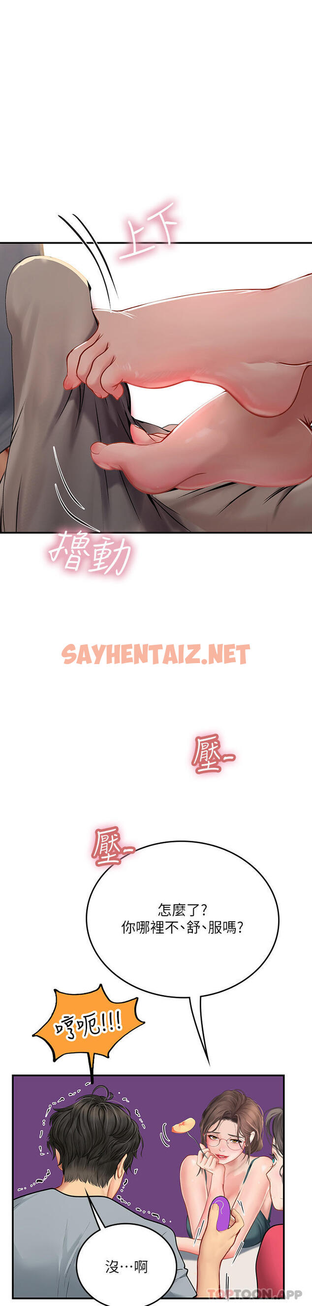 查看漫画海女實習生 - 第44話-被玩具震到高潮迭起 - sayhentaiz.net中的1166141图片