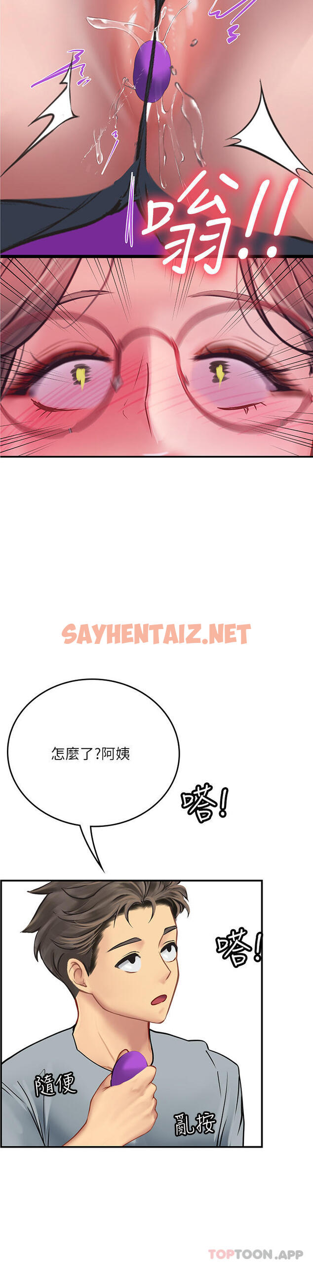 查看漫画海女實習生 - 第44話-被玩具震到高潮迭起 - sayhentaiz.net中的1166143图片