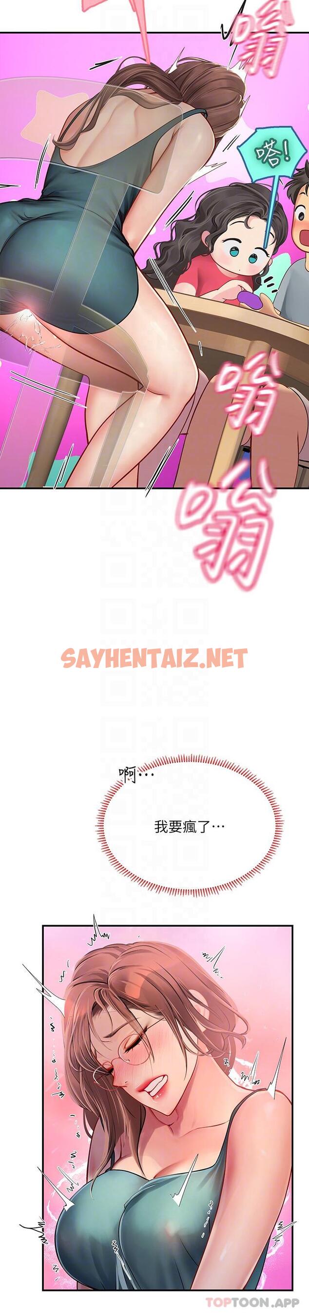 查看漫画海女實習生 - 第44話-被玩具震到高潮迭起 - sayhentaiz.net中的1166149图片