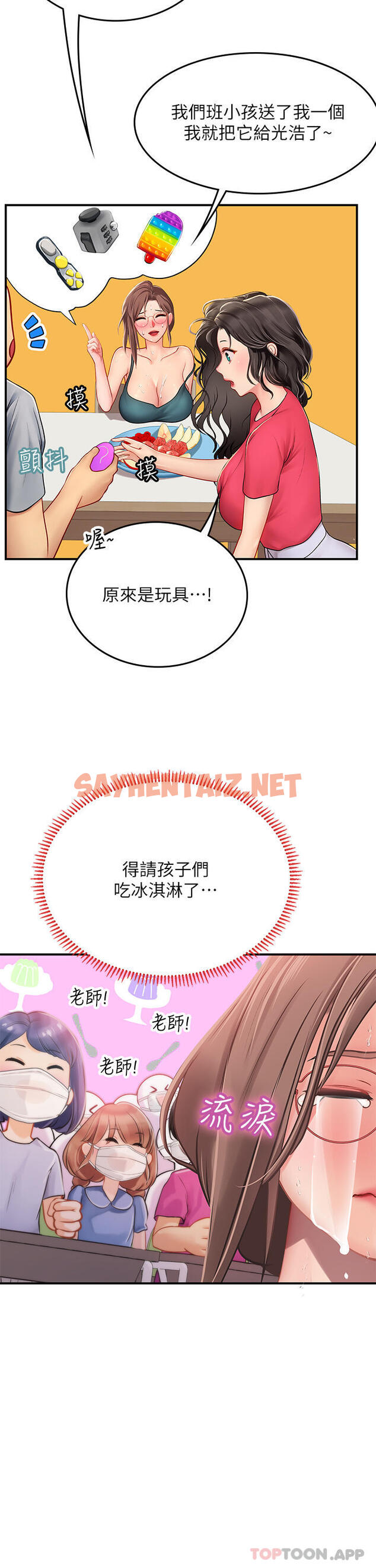 查看漫画海女實習生 - 第44話-被玩具震到高潮迭起 - sayhentaiz.net中的1166151图片