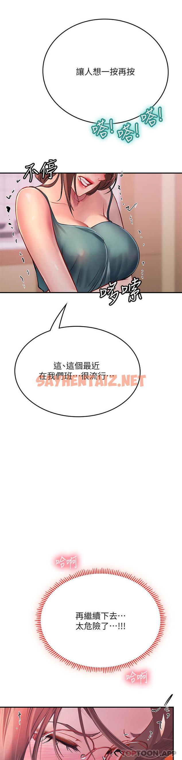 查看漫画海女實習生 - 第44話-被玩具震到高潮迭起 - sayhentaiz.net中的1166158图片