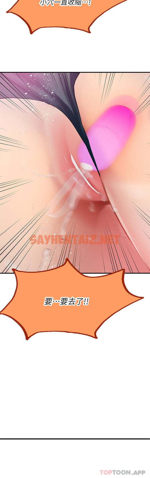 查看漫画海女實習生 - 第44話-被玩具震到高潮迭起 - sayhentaiz.net中的1166165图片