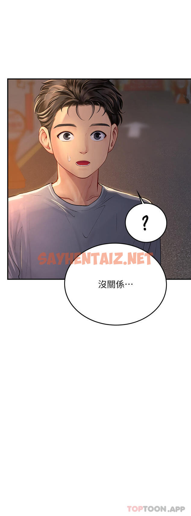 查看漫画海女實習生 - 第44話-被玩具震到高潮迭起 - sayhentaiz.net中的1166173图片