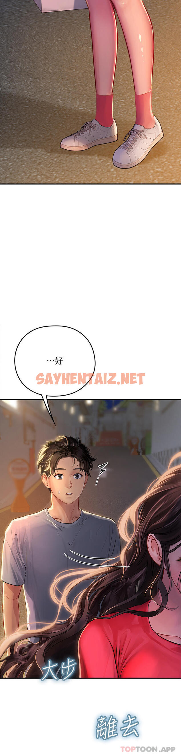 查看漫画海女實習生 - 第44話-被玩具震到高潮迭起 - sayhentaiz.net中的1166175图片