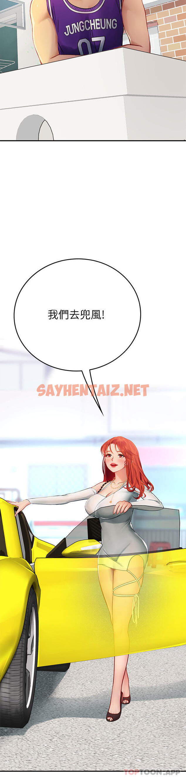 查看漫画海女實習生 - 第44話-被玩具震到高潮迭起 - sayhentaiz.net中的1166182图片