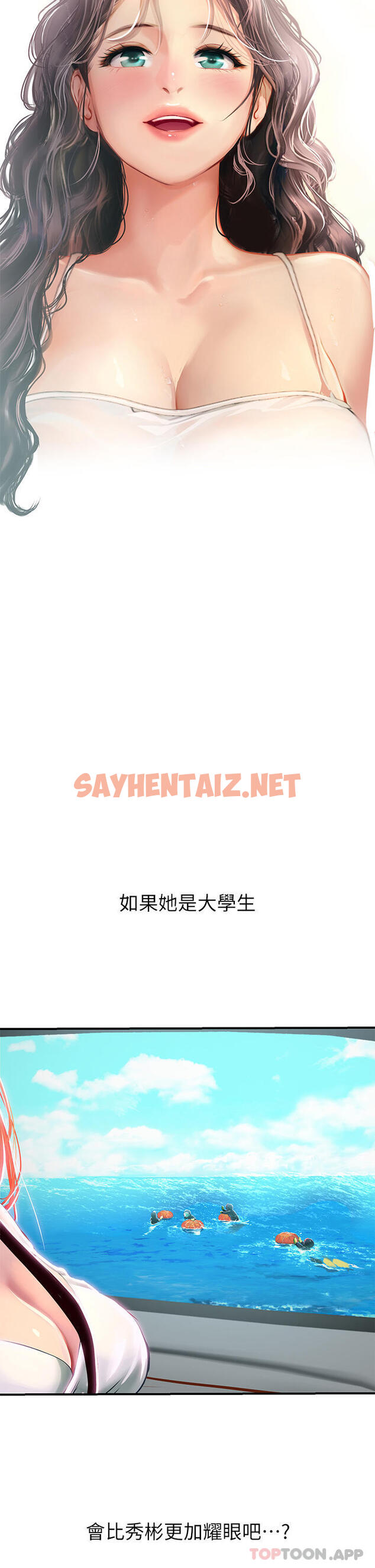 查看漫画海女實習生 - 第44話-被玩具震到高潮迭起 - sayhentaiz.net中的1166191图片