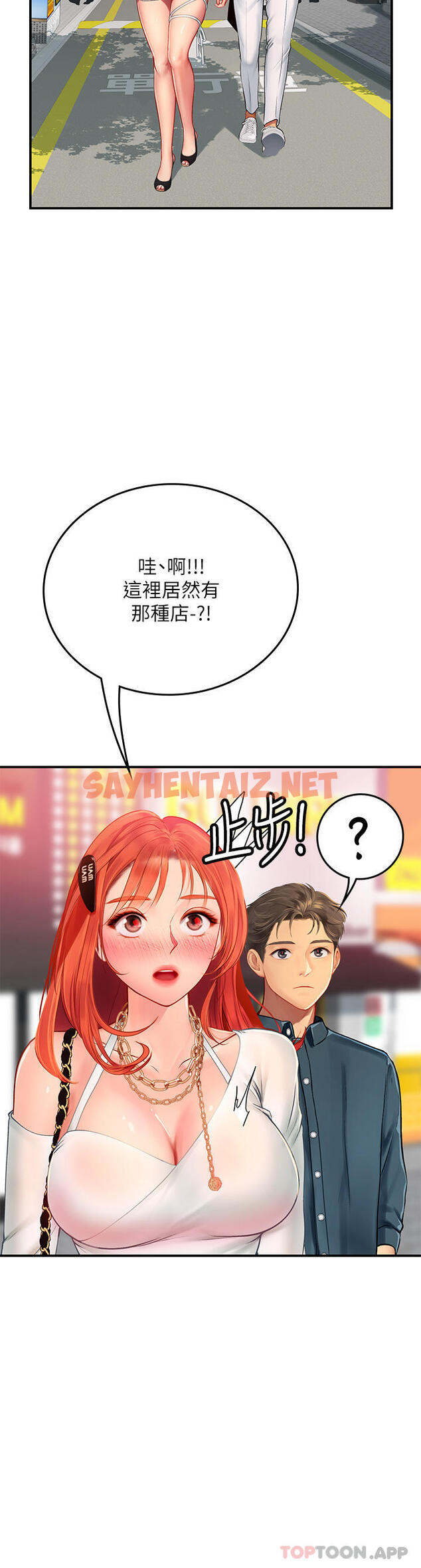 查看漫画海女實習生 - 第44話-被玩具震到高潮迭起 - sayhentaiz.net中的1166195图片