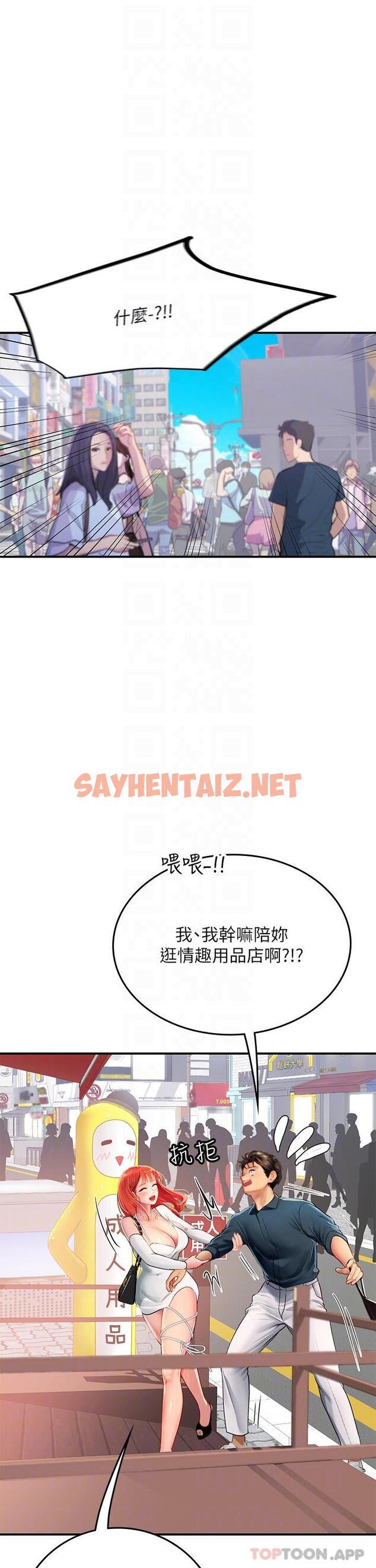 查看漫画海女實習生 - 第45話-隱藏的情趣玩具達人 - sayhentaiz.net中的1170525图片