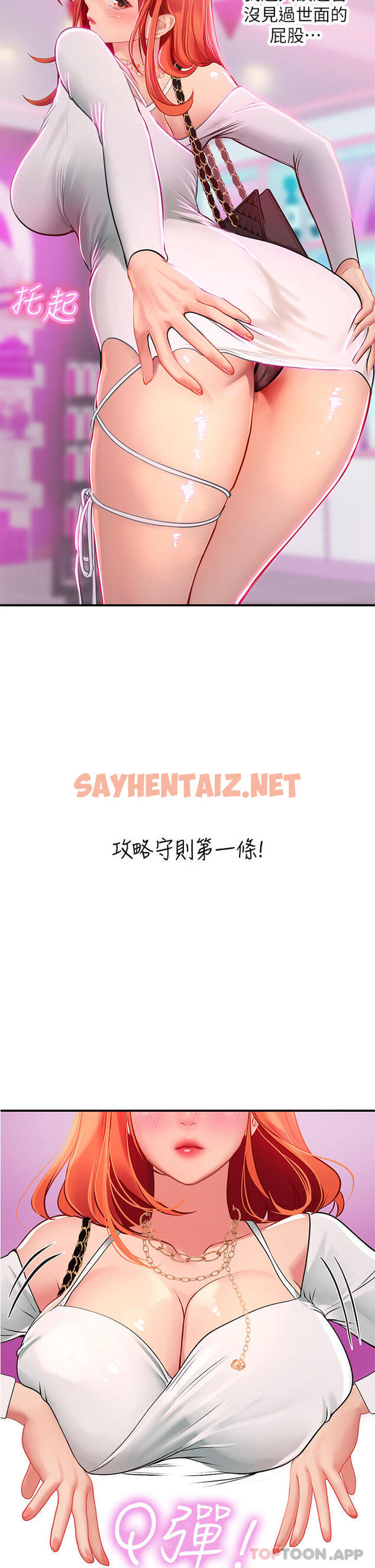 查看漫画海女實習生 - 第45話-隱藏的情趣玩具達人 - sayhentaiz.net中的1170538图片