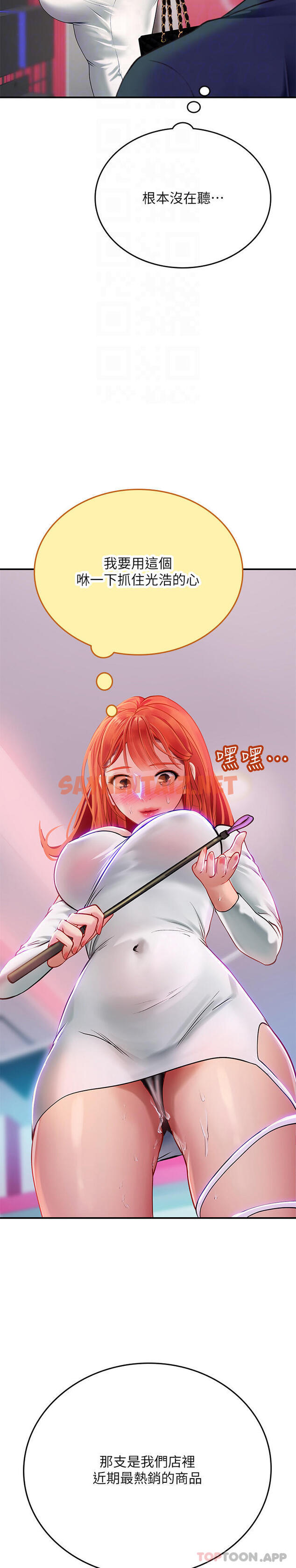 查看漫画海女實習生 - 第45話-隱藏的情趣玩具達人 - sayhentaiz.net中的1170543图片