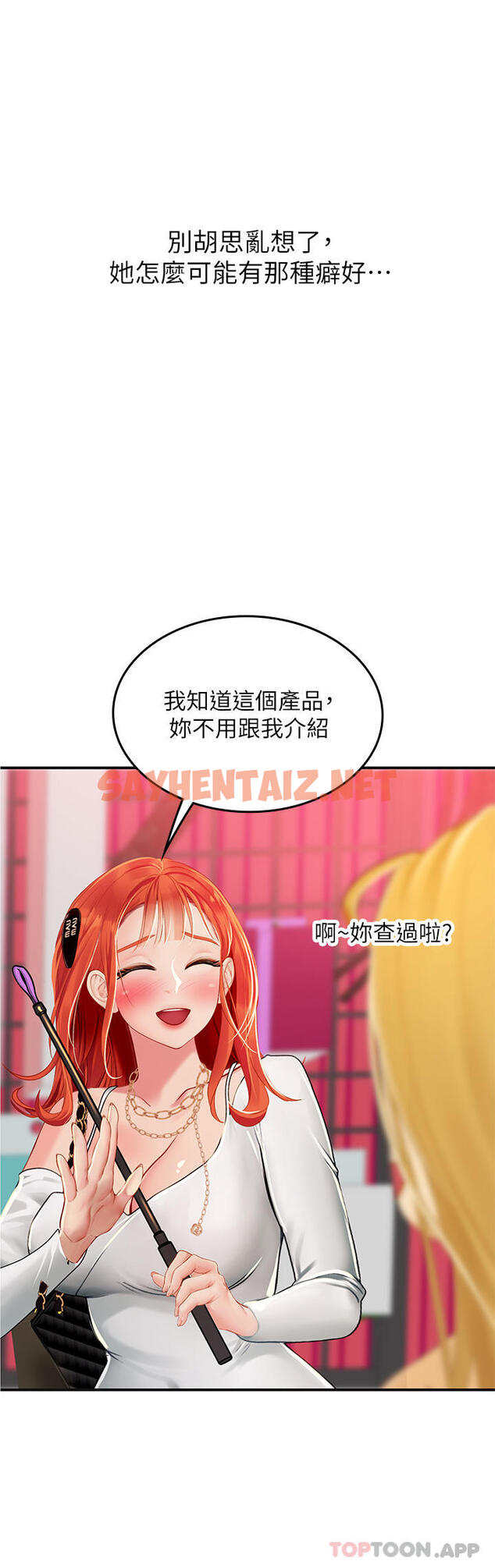 查看漫画海女實習生 - 第45話-隱藏的情趣玩具達人 - sayhentaiz.net中的1170550图片