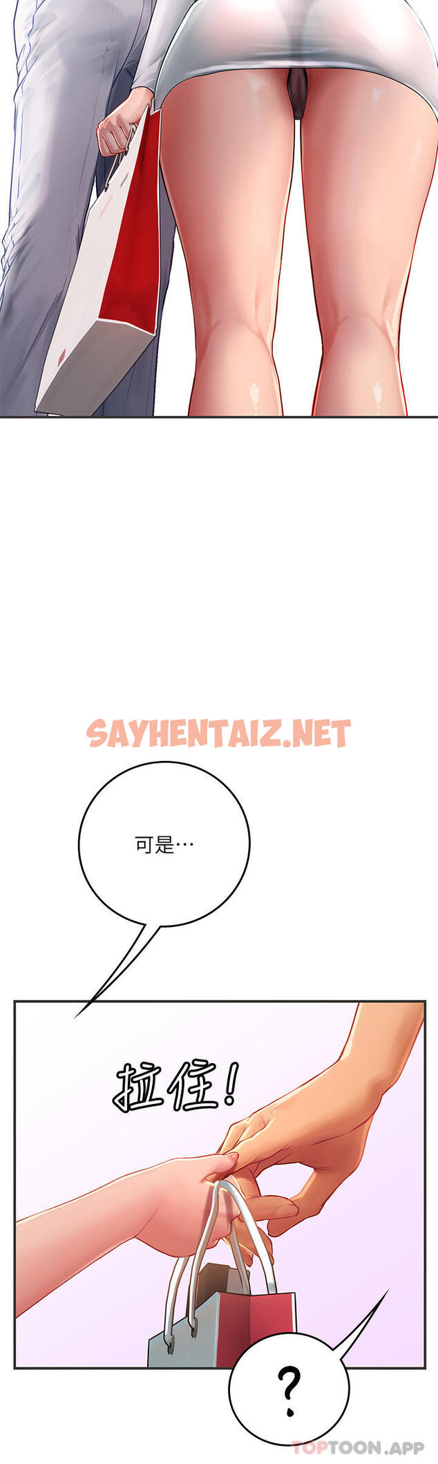 查看漫画海女實習生 - 第45話-隱藏的情趣玩具達人 - sayhentaiz.net中的1170570图片