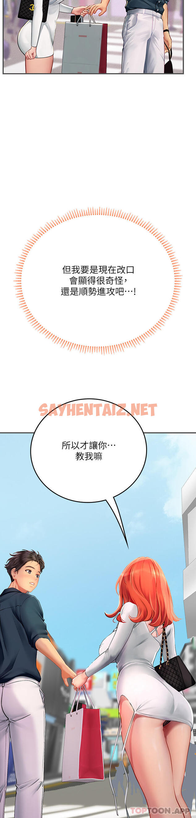 查看漫画海女實習生 - 第46話-我比那個賤貨厲害!! - sayhentaiz.net中的1174160图片