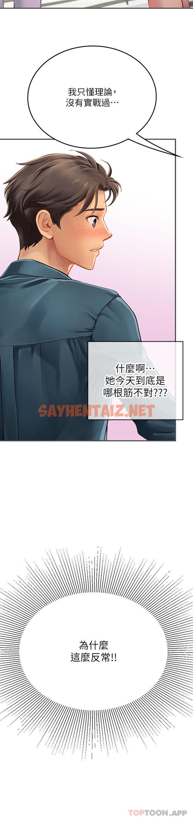 查看漫画海女實習生 - 第46話-我比那個賤貨厲害!! - sayhentaiz.net中的1174161图片