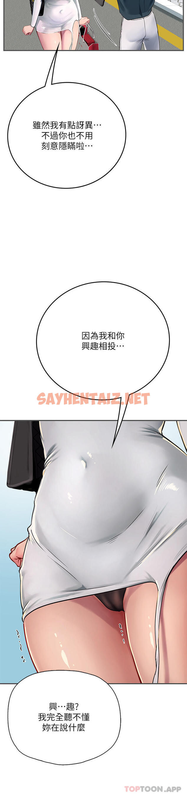 查看漫画海女實習生 - 第46話-我比那個賤貨厲害!! - sayhentaiz.net中的1174166图片