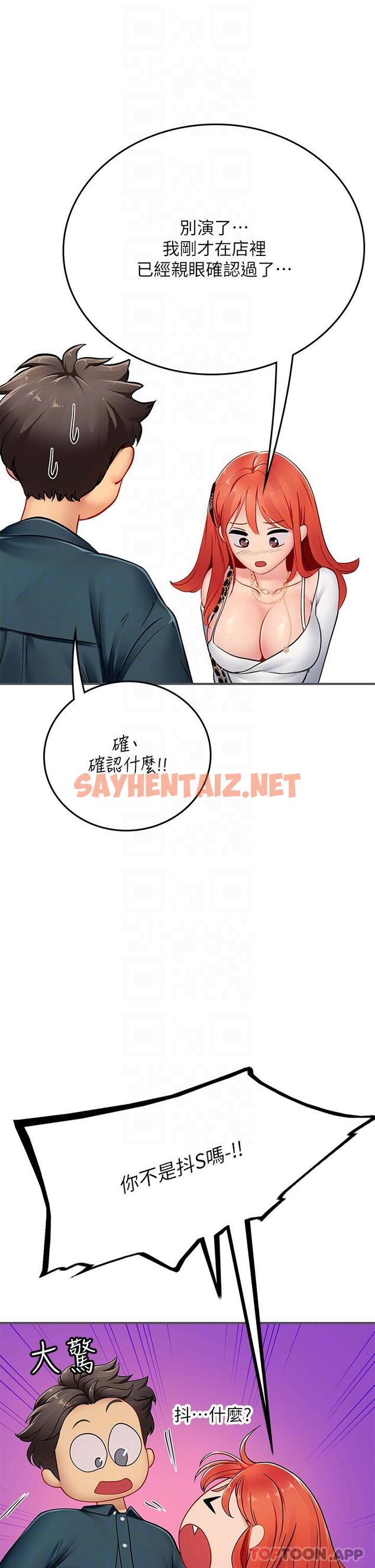 查看漫画海女實習生 - 第46話-我比那個賤貨厲害!! - sayhentaiz.net中的1174167图片