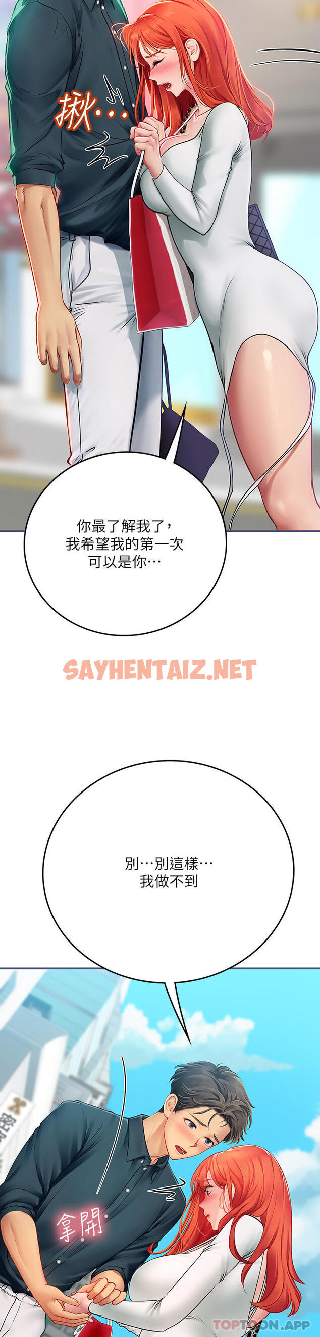 查看漫画海女實習生 - 第46話-我比那個賤貨厲害!! - sayhentaiz.net中的1174170图片