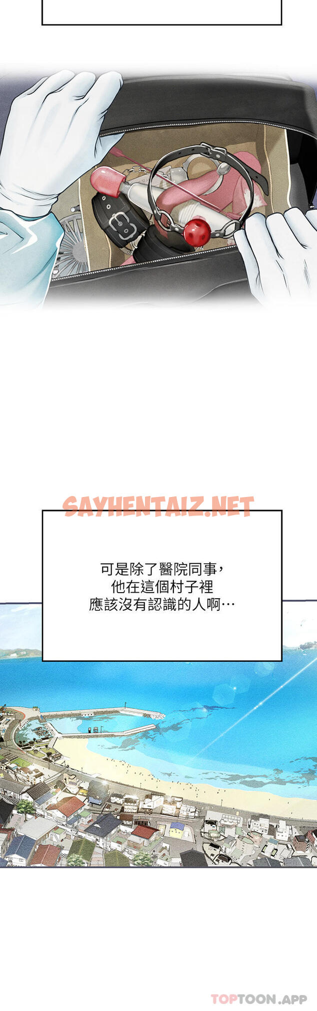 查看漫画海女實習生 - 第46話-我比那個賤貨厲害!! - sayhentaiz.net中的1174173图片