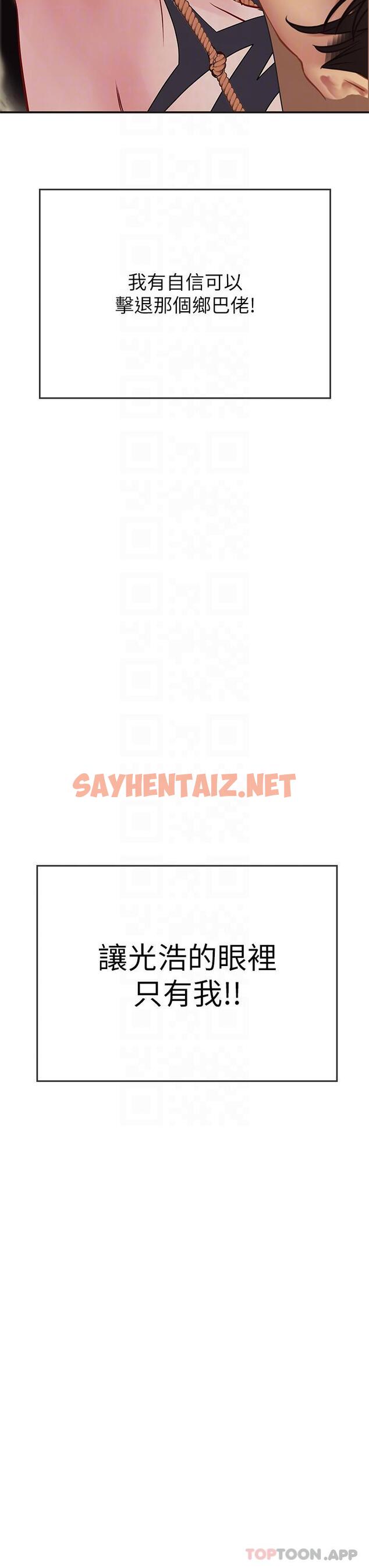 查看漫画海女實習生 - 第46話-我比那個賤貨厲害!! - sayhentaiz.net中的1174183图片