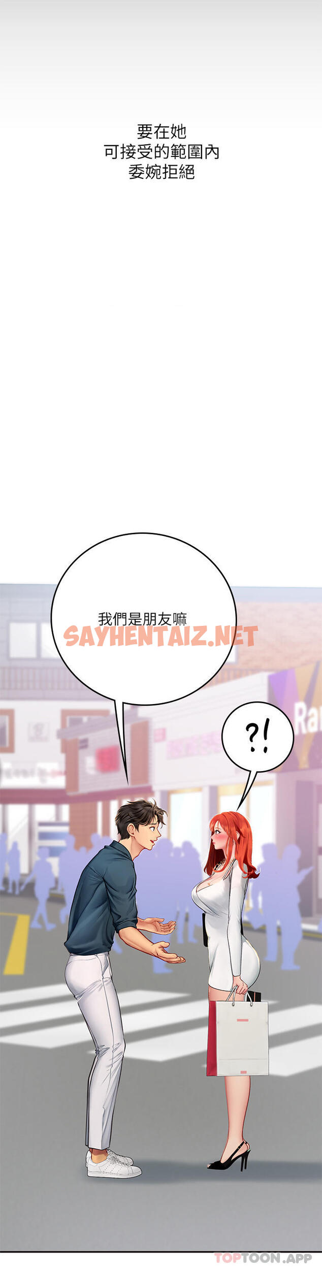 查看漫画海女實習生 - 第46話-我比那個賤貨厲害!! - sayhentaiz.net中的1174189图片