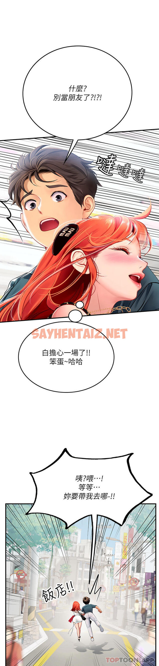 查看漫画海女實習生 - 第46話-我比那個賤貨厲害!! - sayhentaiz.net中的1174195图片