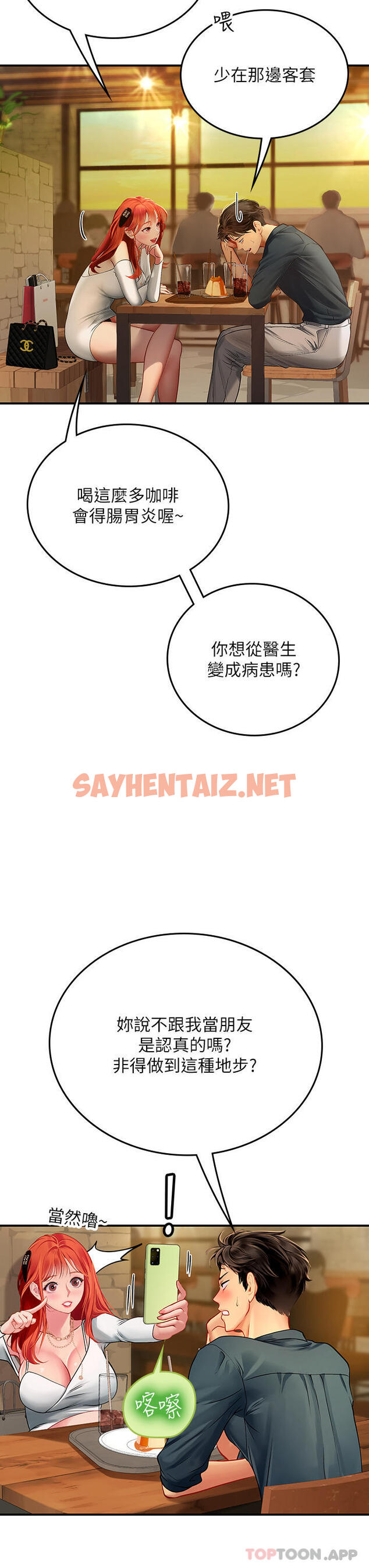 查看漫画海女實習生 - 第46話-我比那個賤貨厲害!! - sayhentaiz.net中的1174197图片