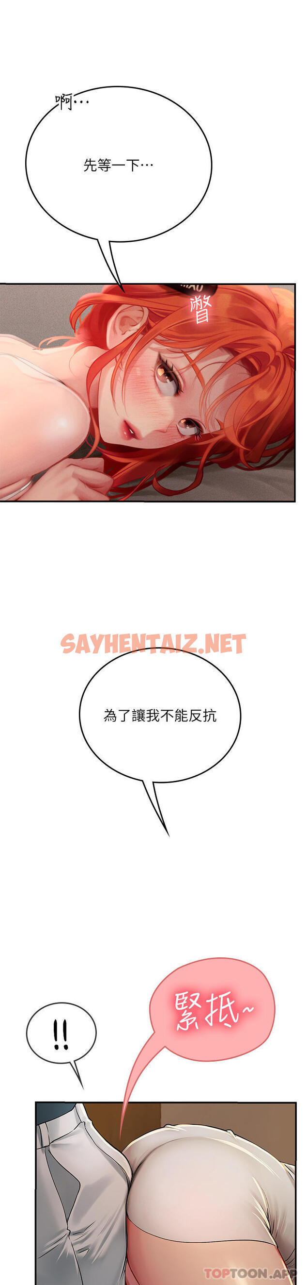 查看漫画海女實習生 - 第47話-越打越上癮 - sayhentaiz.net中的1177663图片