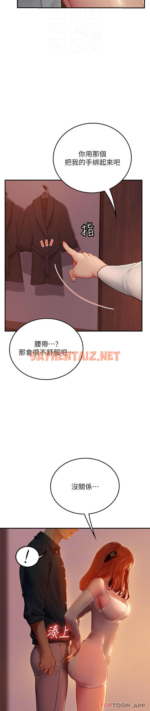 查看漫画海女實習生 - 第47話-越打越上癮 - sayhentaiz.net中的1177664图片