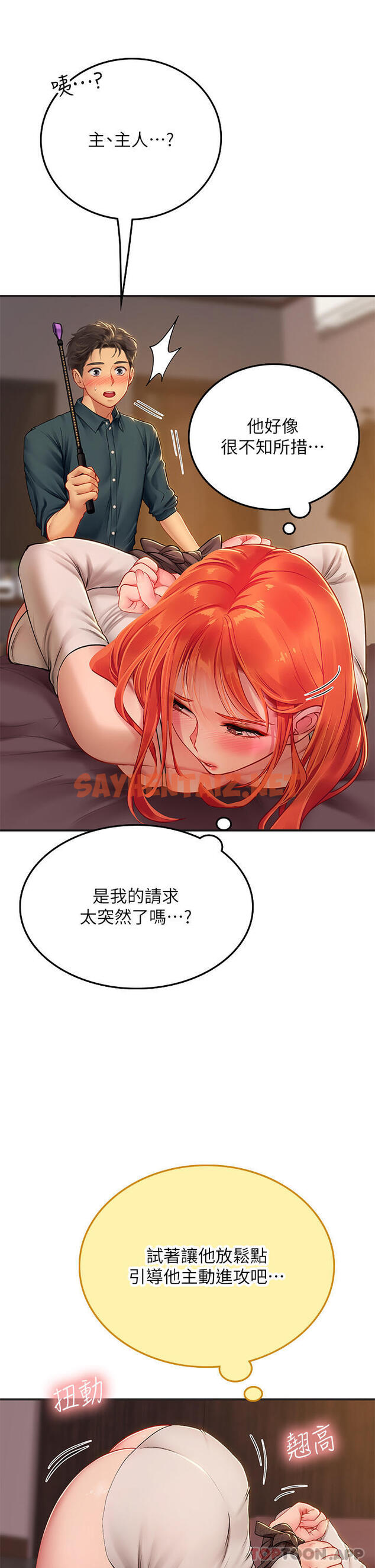 查看漫画海女實習生 - 第47話-越打越上癮 - sayhentaiz.net中的1177674图片