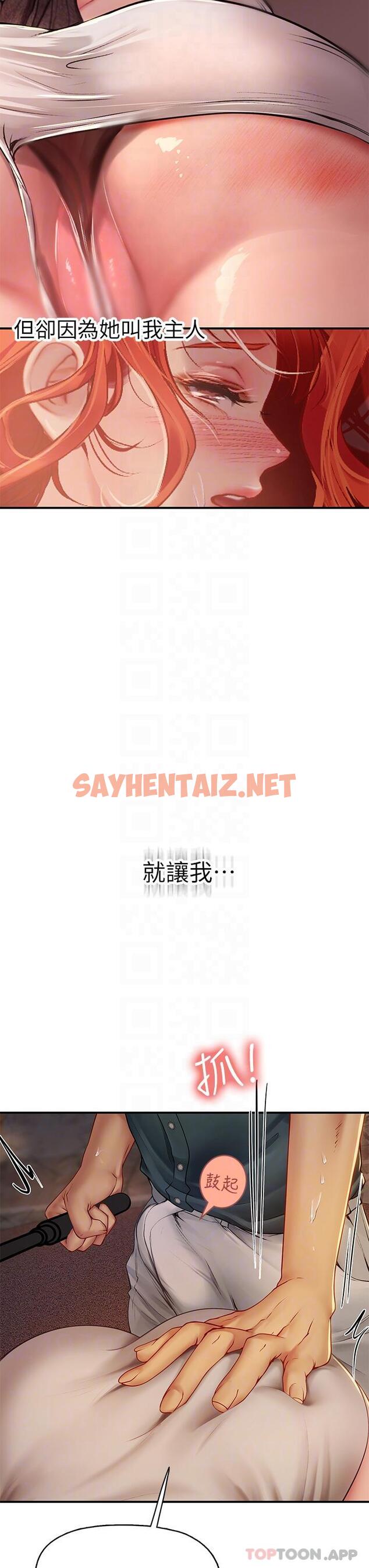 查看漫画海女實習生 - 第47話-越打越上癮 - sayhentaiz.net中的1177681图片