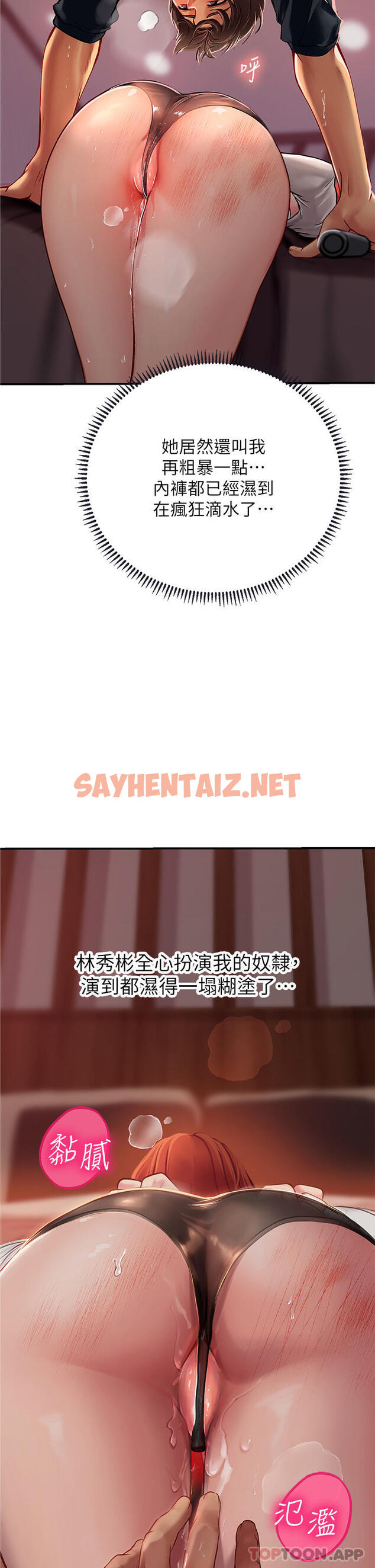 查看漫画海女實習生 - 第47話-越打越上癮 - sayhentaiz.net中的1177693图片