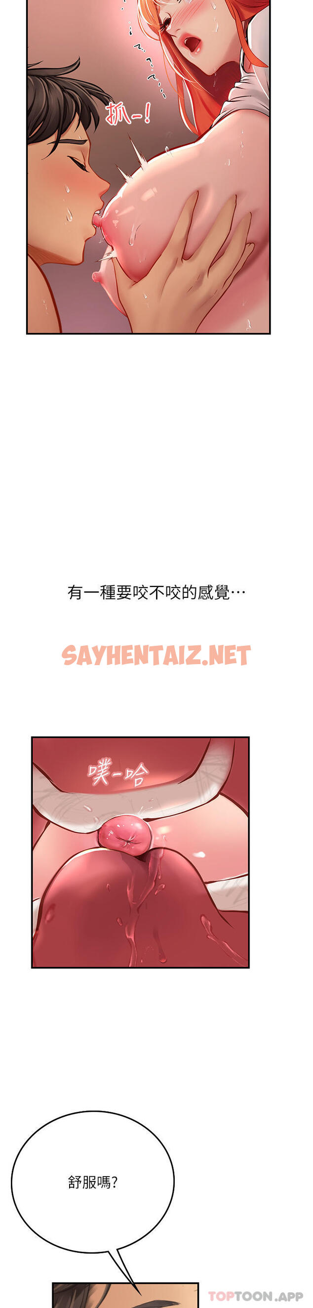 查看漫画海女實習生 - 第48話-請主人射滿我的騷穴 - sayhentaiz.net中的1181794图片