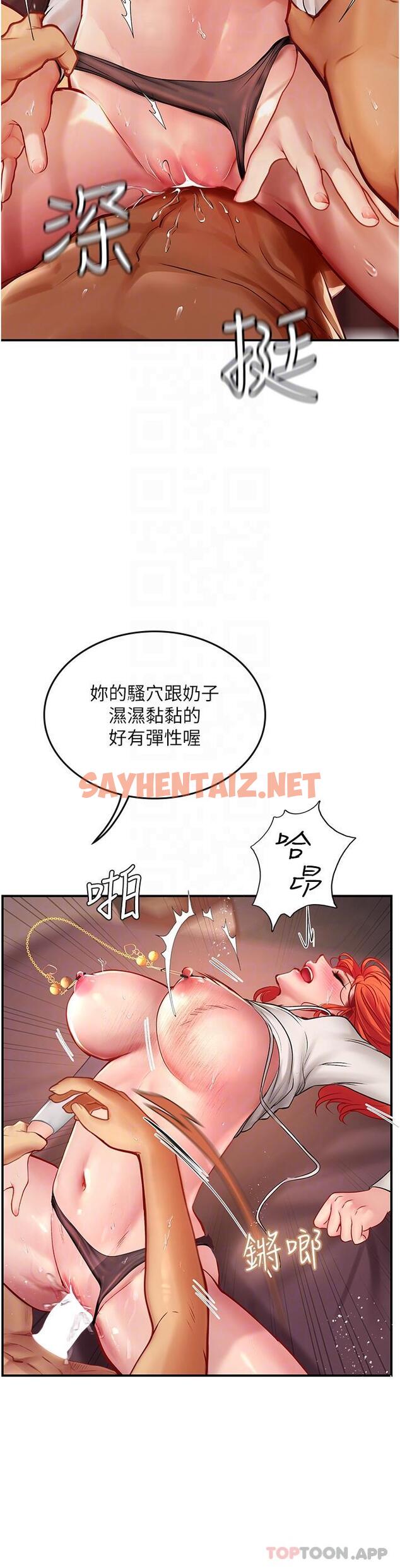 查看漫画海女實習生 - 第48話-請主人射滿我的騷穴 - sayhentaiz.net中的1181808图片