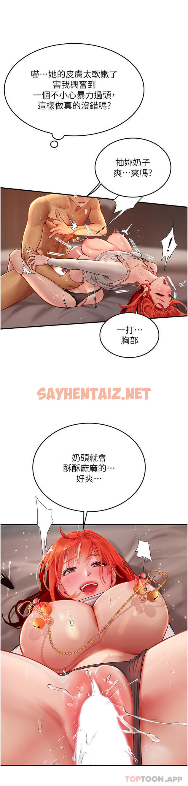 查看漫画海女實習生 - 第48話-請主人射滿我的騷穴 - sayhentaiz.net中的1181809图片