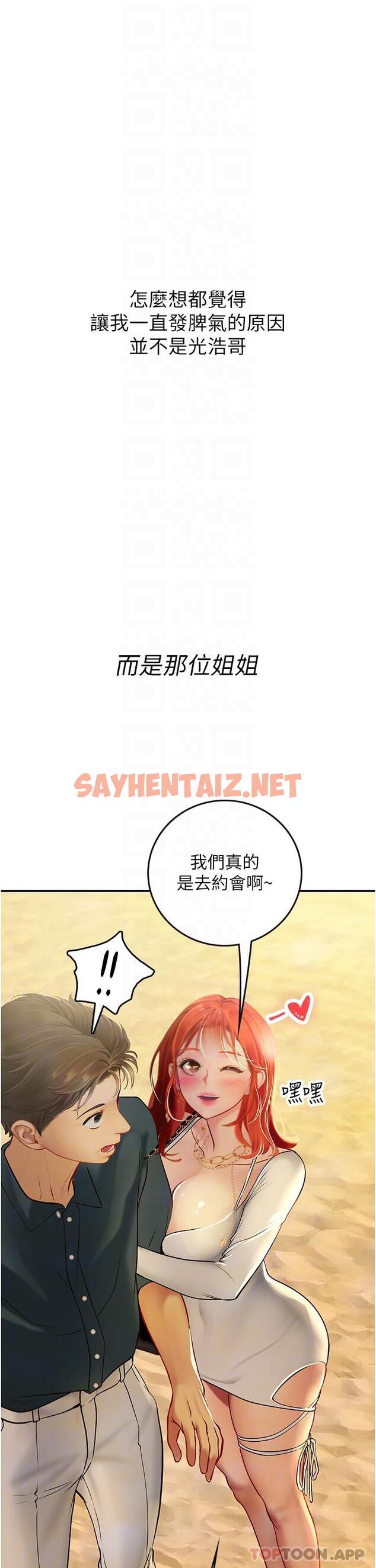 查看漫画海女實習生 - 第49話-積極進攻 - sayhentaiz.net中的1184752图片