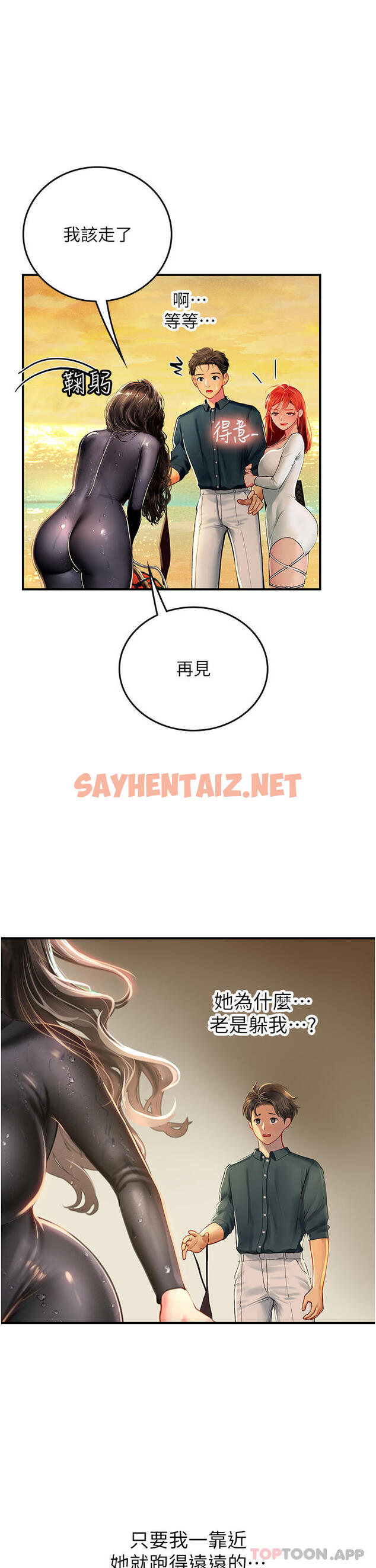 查看漫画海女實習生 - 第49話-積極進攻 - sayhentaiz.net中的1184756图片