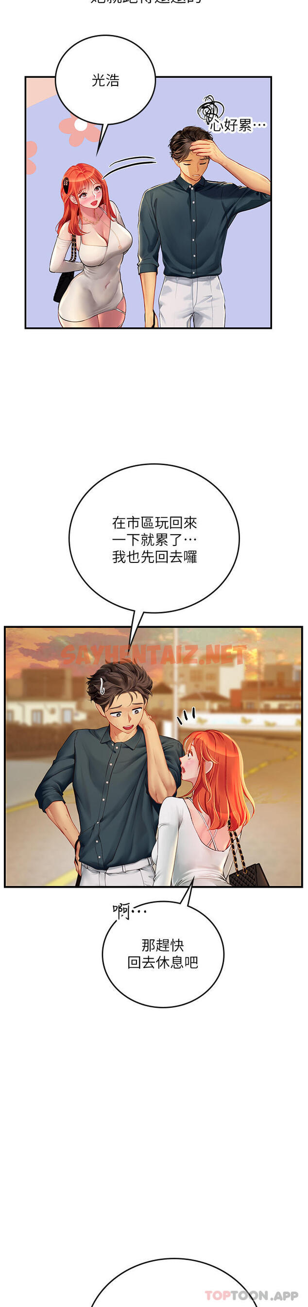 查看漫画海女實習生 - 第49話-積極進攻 - sayhentaiz.net中的1184757图片