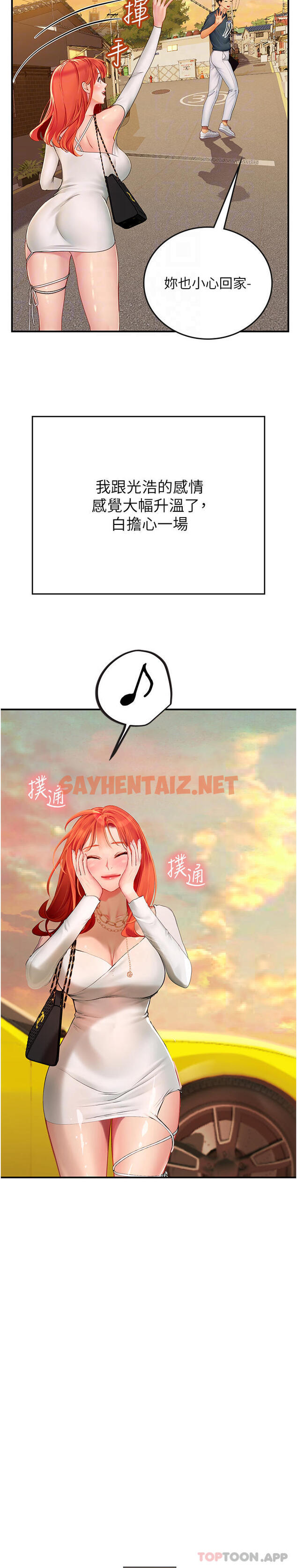 查看漫画海女實習生 - 第49話-積極進攻 - sayhentaiz.net中的1184759图片