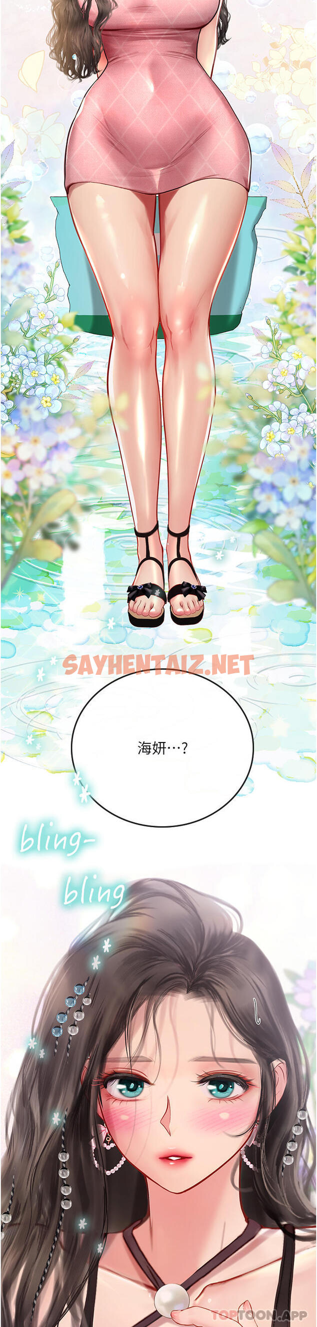 查看漫画海女實習生 - 第49話-積極進攻 - sayhentaiz.net中的1184770图片