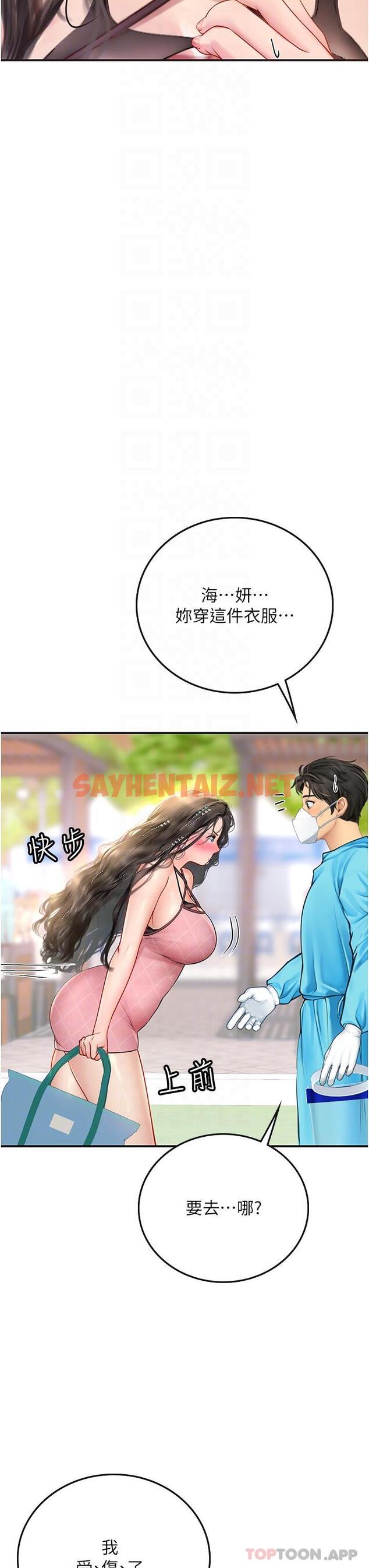 查看漫画海女實習生 - 第49話-積極進攻 - sayhentaiz.net中的1184771图片