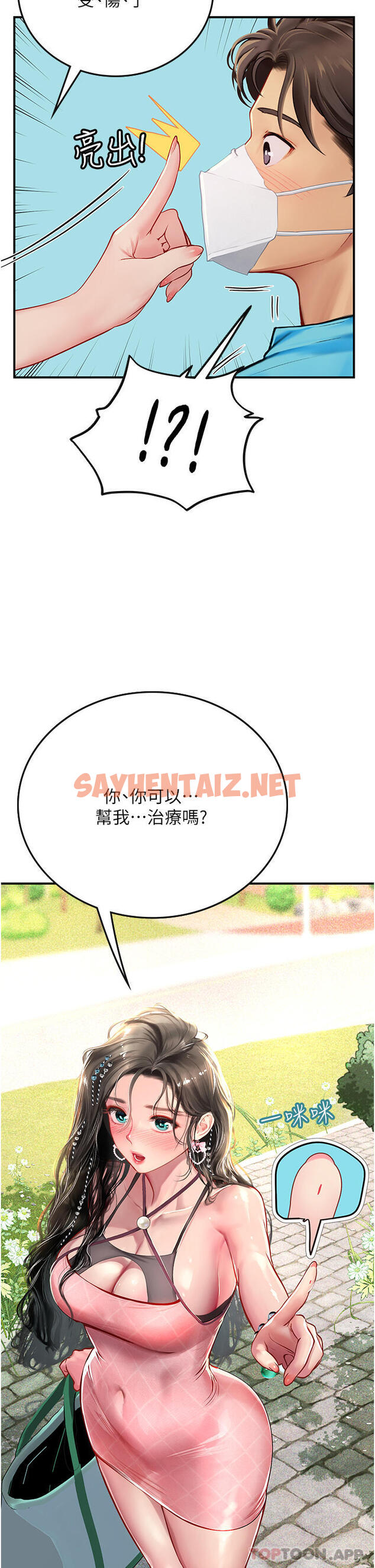 查看漫画海女實習生 - 第49話-積極進攻 - sayhentaiz.net中的1184772图片