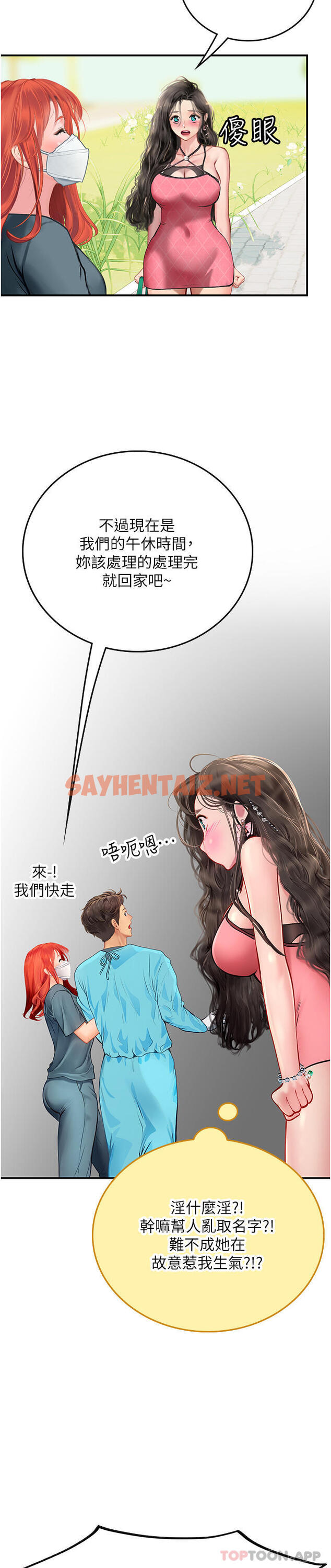 查看漫画海女實習生 - 第49話-積極進攻 - sayhentaiz.net中的1184778图片