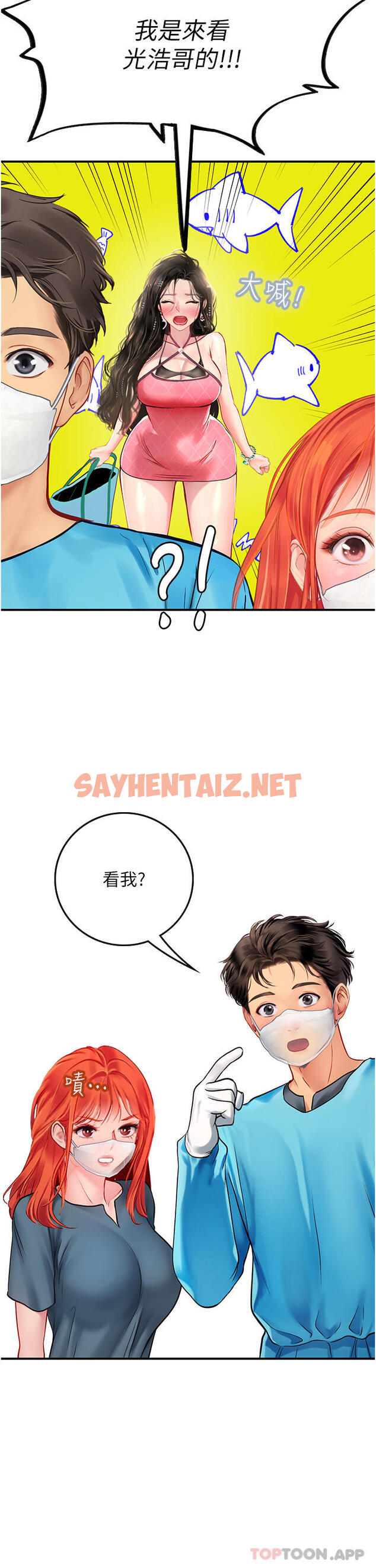 查看漫画海女實習生 - 第49話-積極進攻 - sayhentaiz.net中的1184779图片