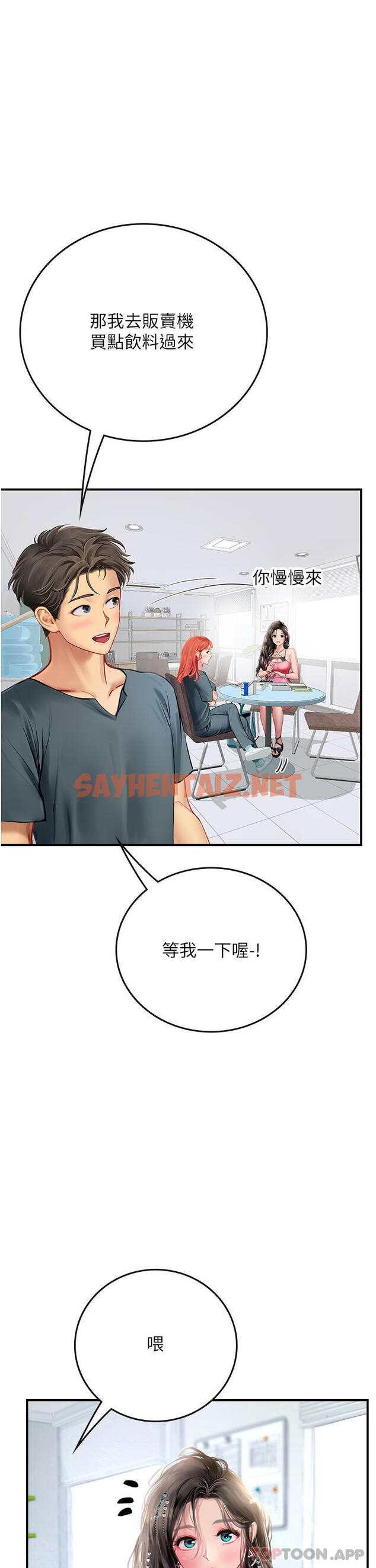 查看漫画海女實習生 - 第50話-灌入喉嚨的濃稠精液 - sayhentaiz.net中的1188373图片