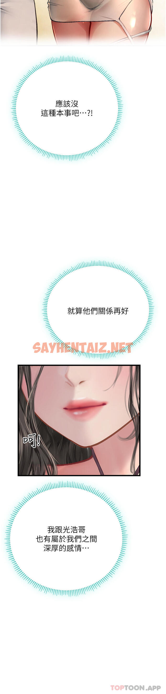 查看漫画海女實習生 - 第50話-灌入喉嚨的濃稠精液 - sayhentaiz.net中的1188393图片