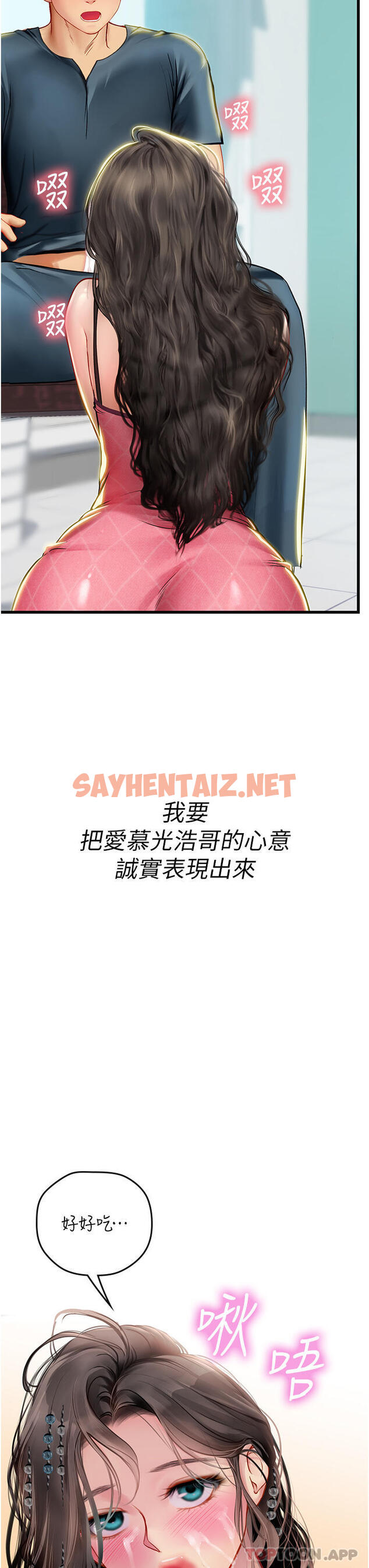 查看漫画海女實習生 - 第51話-光浩哥…我還沒滿足 - sayhentaiz.net中的1192156图片