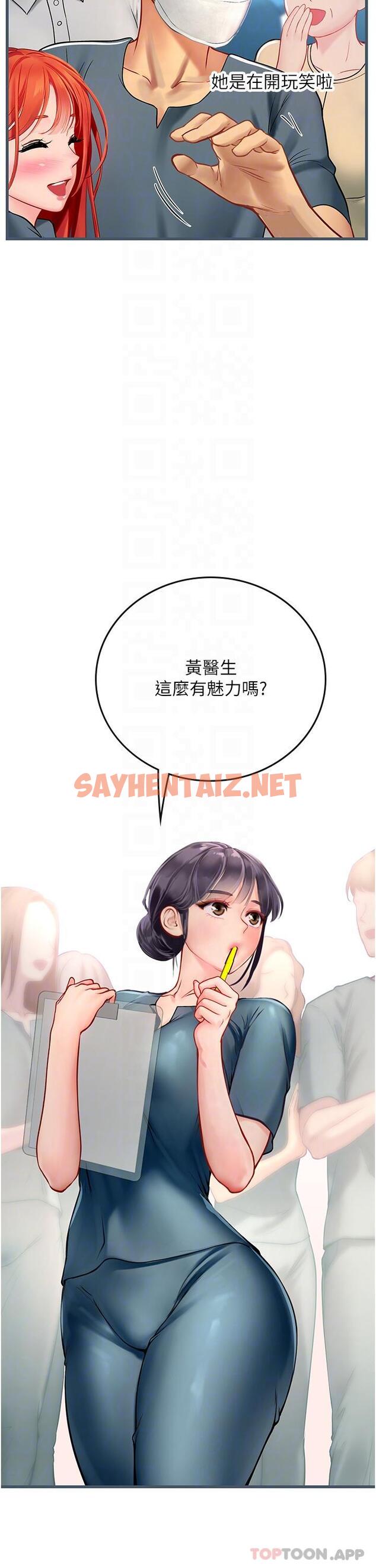 查看漫画海女實習生 - 第51話-光浩哥…我還沒滿足 - sayhentaiz.net中的1192174图片